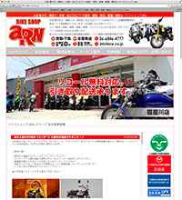 バイクショップ aRw 様