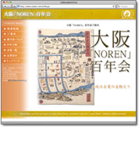 大阪「NOREN」百年会様