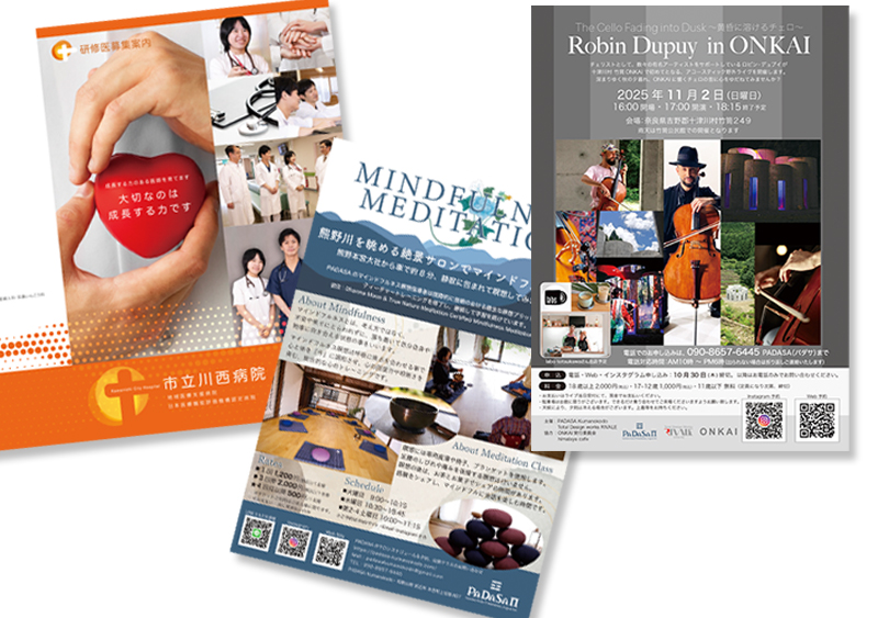 折り込みチラシデザイン・印刷